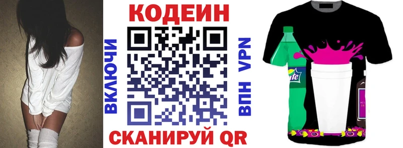 Кодеин Purple Drank Воркута