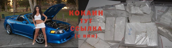 кокаин VHQ Бородино