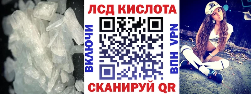 ЛСД экстази кислота  как найти   Воркута 