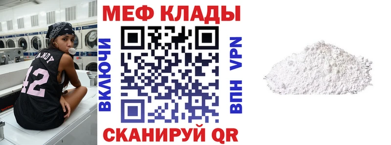 МЯУ-МЯУ VHQ darknet официальный сайт Воркута