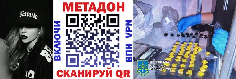 Метадон кристалл  Воркута 